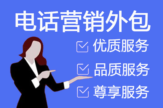 深圳电话客服外包一般怎么收费