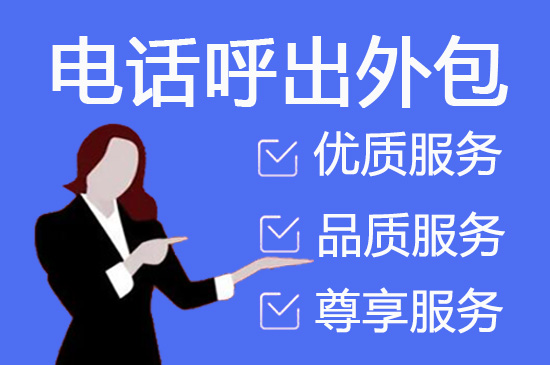 深圳400客服外包公司选择标准