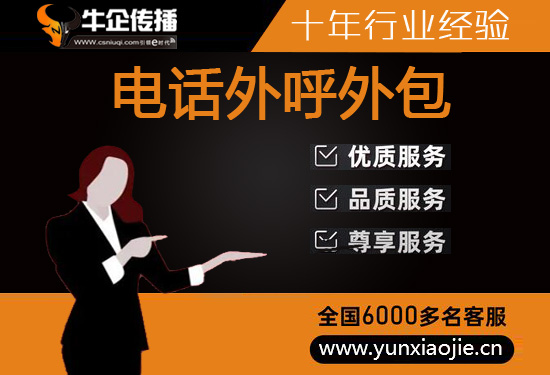 深圳什么是客服外包，如何选择一个靠谱的公司